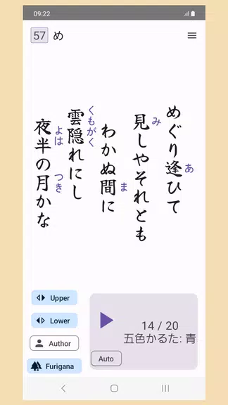 Hyakunin Isshu - Wasuramoti Screenshot3