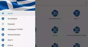 Greek IPTV Screenshot10