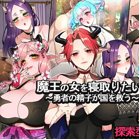 I want to sleep with the demon king's woman APK