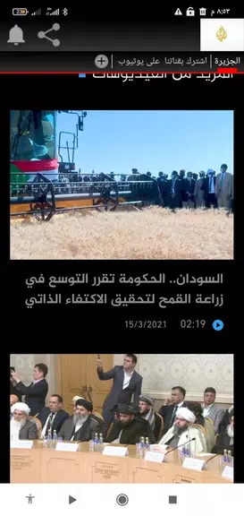 الجزيرة نت Screenshot2