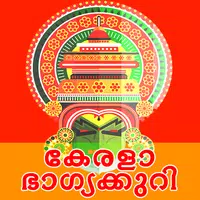 Kerala Lottery Live Results APK