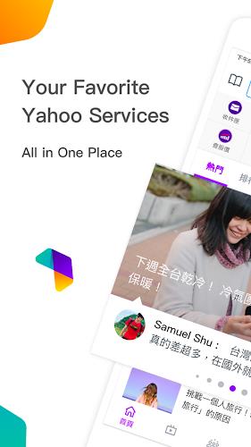 Yahoo - 每日的新聞及生活資訊入口 Screenshot1