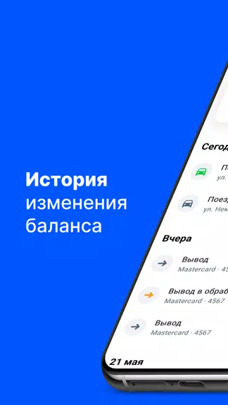 Jump.Taxi—моментальные выплаты Screenshot2