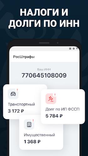 Штрафы ПДД с фото официальные Screenshot8