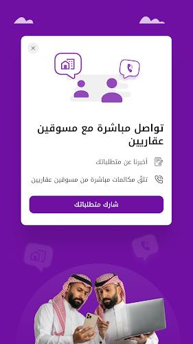 Wasalt | وصلت - تطبيق عقاري Screenshot14