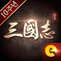 삼국지PK APK