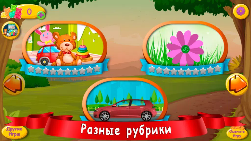 Ребусы для детей Screenshot2