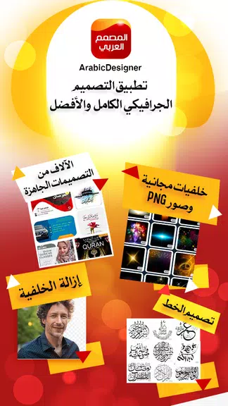 Arabic Designer Text on Photo Screenshot1