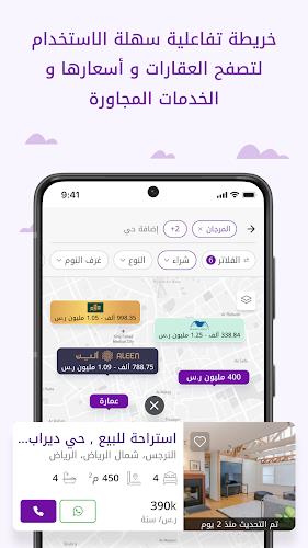 Wasalt | وصلت - تطبيق عقاري Screenshot11