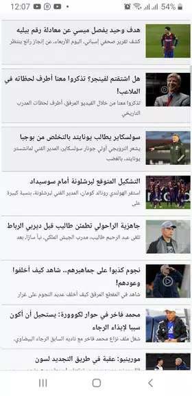 Kooora كووورة Screenshot2