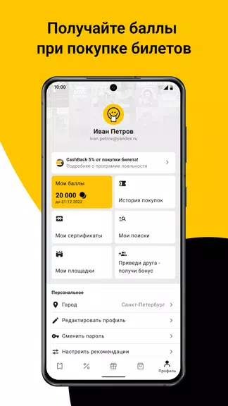 Kassir.ru: все билеты и афиши Screenshot4