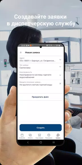 АЙКОН-Эксплуатация Screenshot1