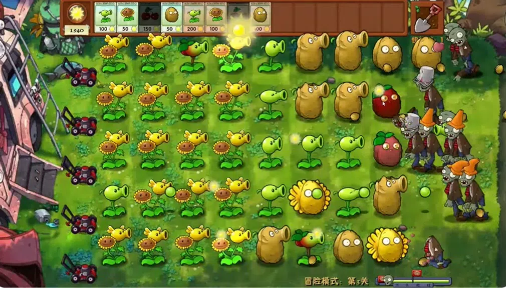 Plants vs Zombies Fusion Edition Screenshot3