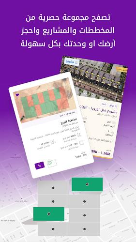 Wasalt | وصلت - تطبيق عقاري Screenshot18