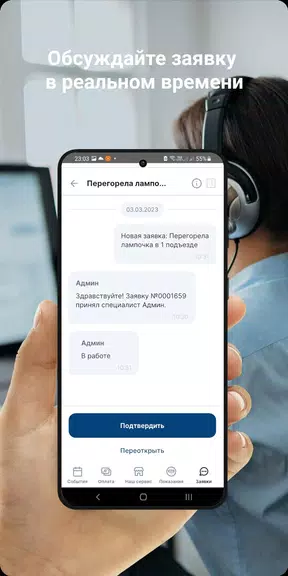 АЙКОН-Эксплуатация Screenshot2