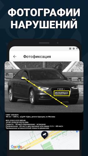 Штрафы ПДД с фото официальные Screenshot2
