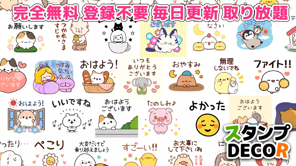 Many Cute Stickers Stamp@DECOR Screenshot1