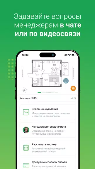 Талан Screenshot3