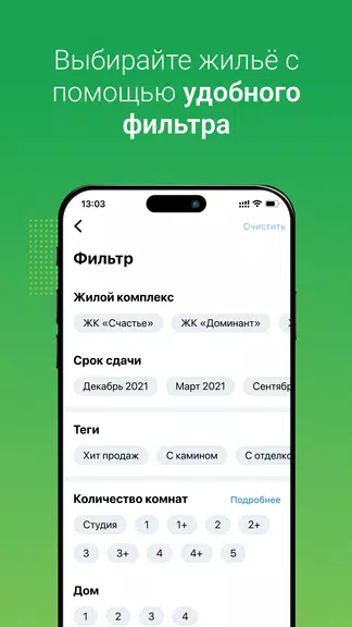 Талан Screenshot1