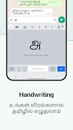 Desh Tamil Keyboard Screenshot3