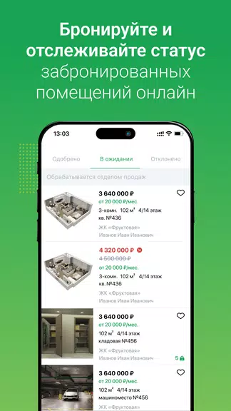 Талан Screenshot4