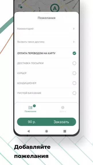 Такси Тешам Screenshot2