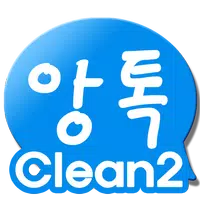 앙톡☆클린2 – 채팅, 친구, 데이트, 이성만남 APK