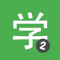 Learn Chinese HSK2 Chinesimple APK