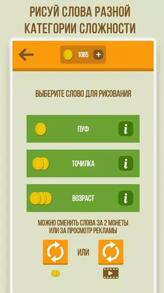 Дуэль Художников: Игры по сети Screenshot4