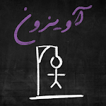 Avizoon (آویزون) APK