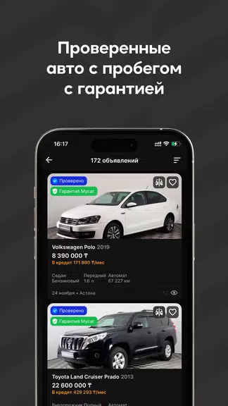 Mycar.kz: Купить, продать авто Screenshot3