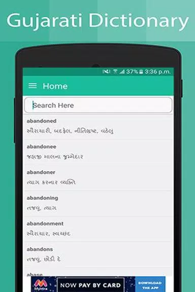 Gujarati Dictionary Screenshot2