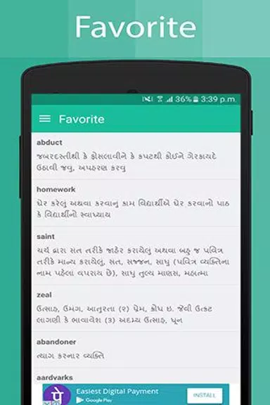 Gujarati Dictionary Screenshot4