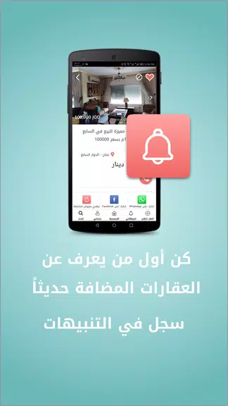 Khareta - خريطة Screenshot3