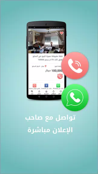 Khareta - خريطة Screenshot4