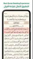 Ayah Quran App Screenshot1