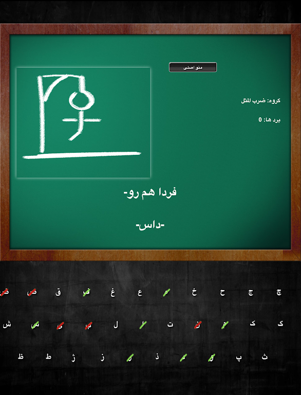 Avizoon (آویزون) Screenshot1