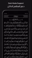 Ayah Quran App Screenshot2