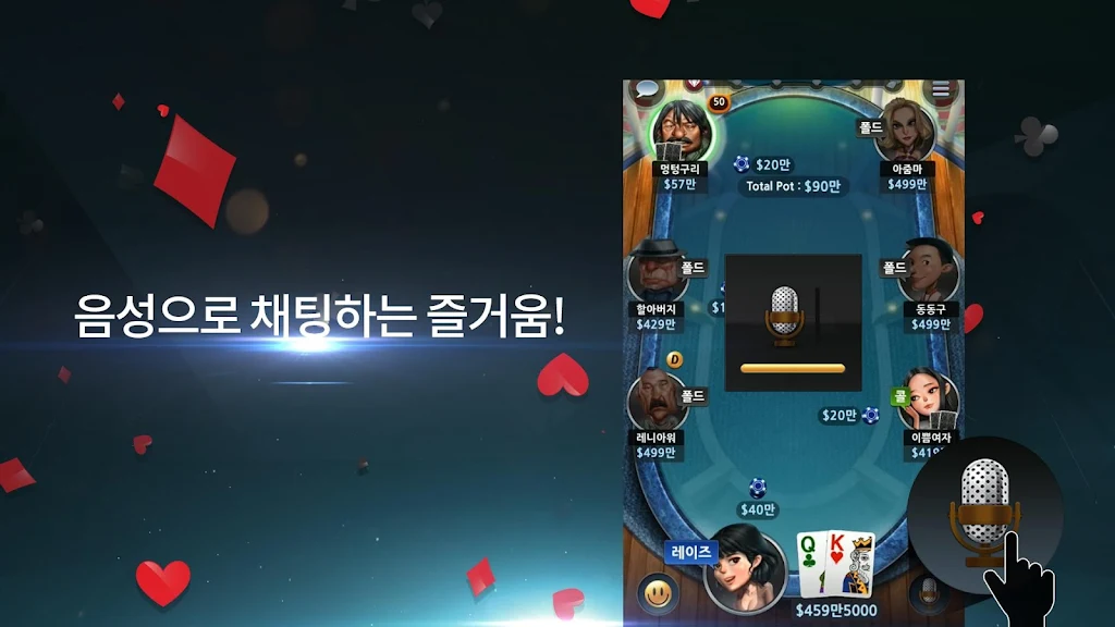 hold'em poker club Screenshot3