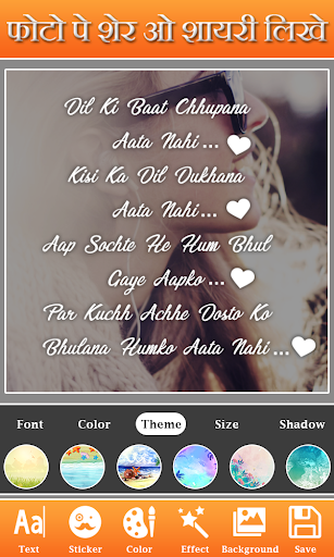 Photo Par Shayari Likhe: Text Screenshot4