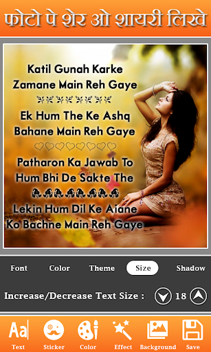 Photo Par Shayari Likhe: Text Screenshot2