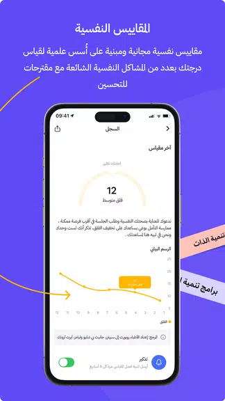 Labayh - لبيه Screenshot4