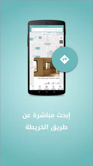 Khareta - خريطة Screenshot1