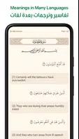 Ayah Quran App Screenshot5