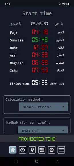 Prayer Times (أوقات الصلاة) Screenshot1