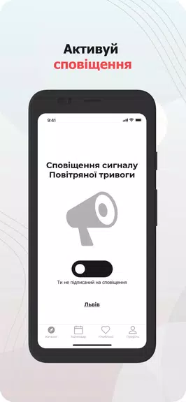 AirAlert (Повітряна тривога) Screenshot4