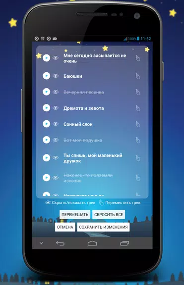 Колыбельные стихи для малышей Screenshot4