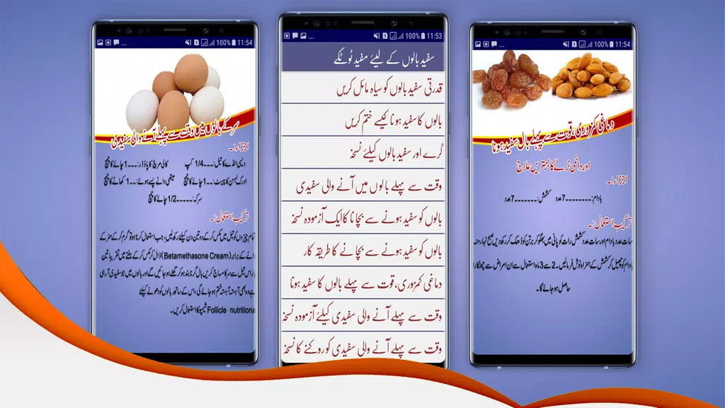 White Hair Solutions in Urdu Screenshot2