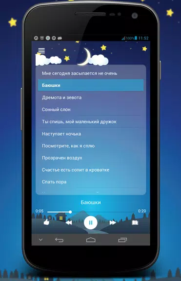 Колыбельные стихи для малышей Screenshot2