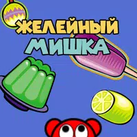 Желейный мишка APK